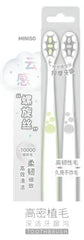 Miniso Cloud-Like Soft Spiral Cleaning Toothbrush (2 pcs)
